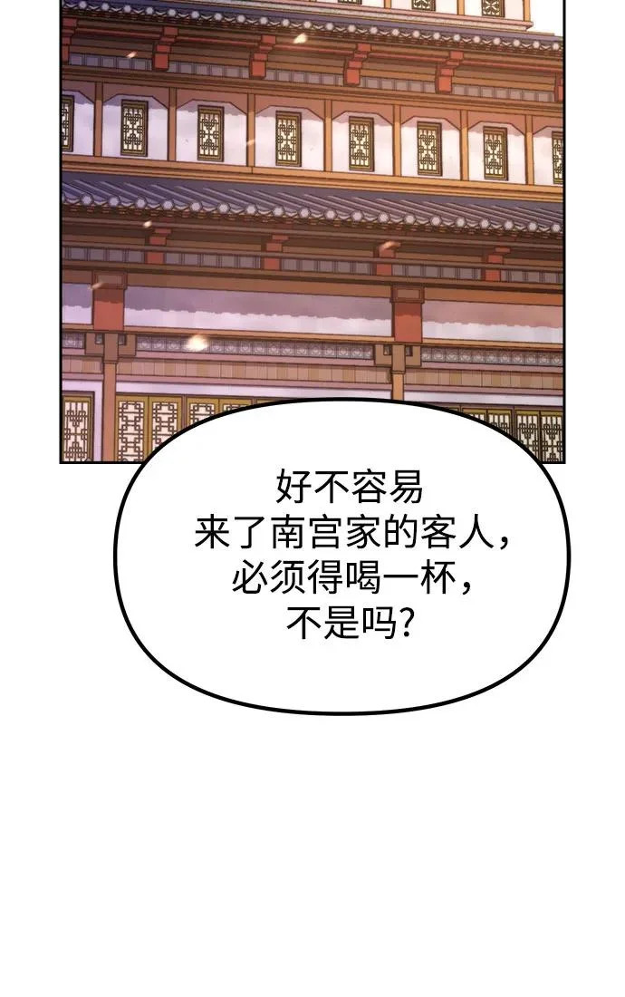 第149话 第48页