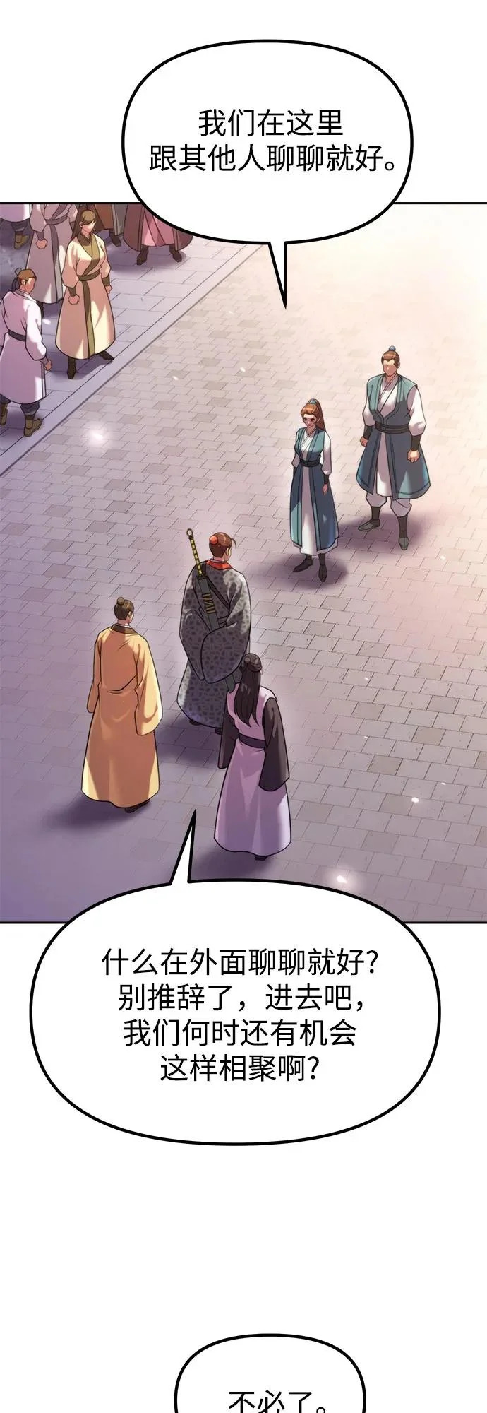 第149话 第49页
