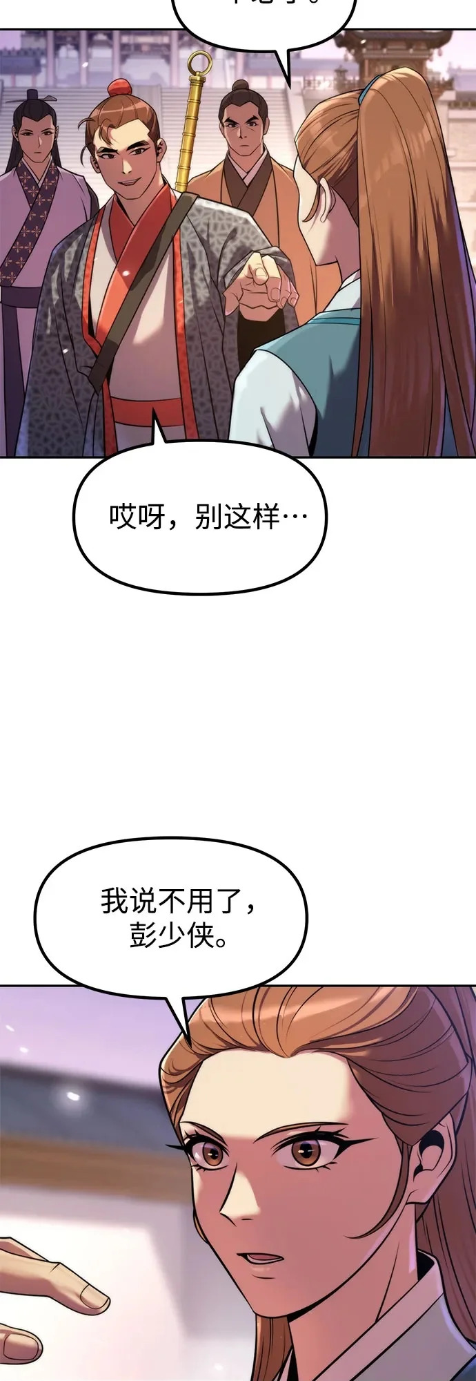 第149话 第50页
