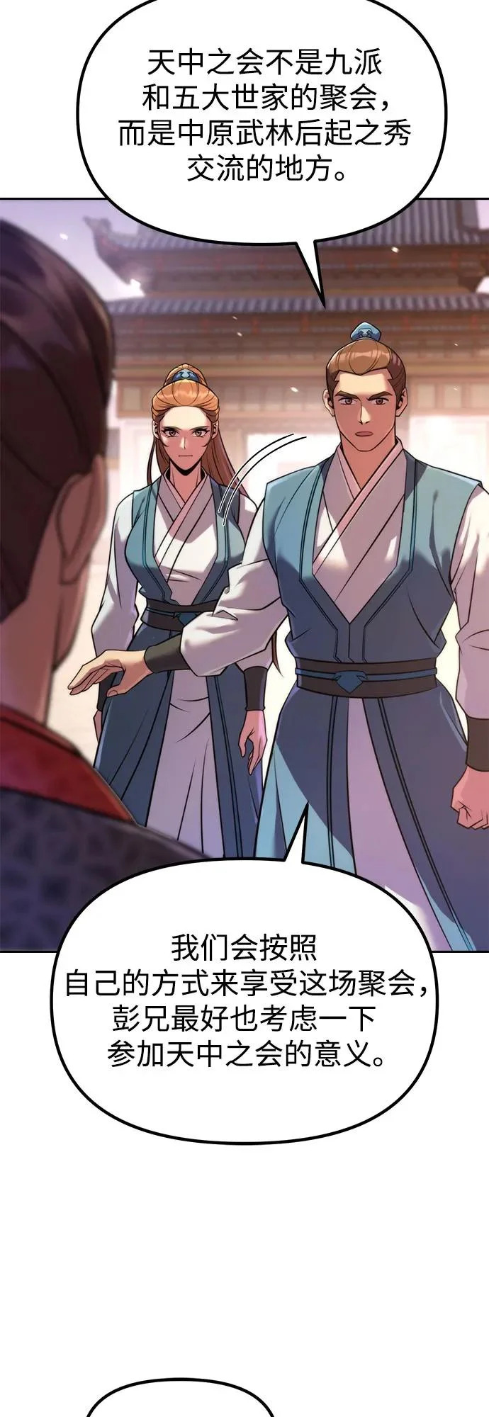 第149话 第52页