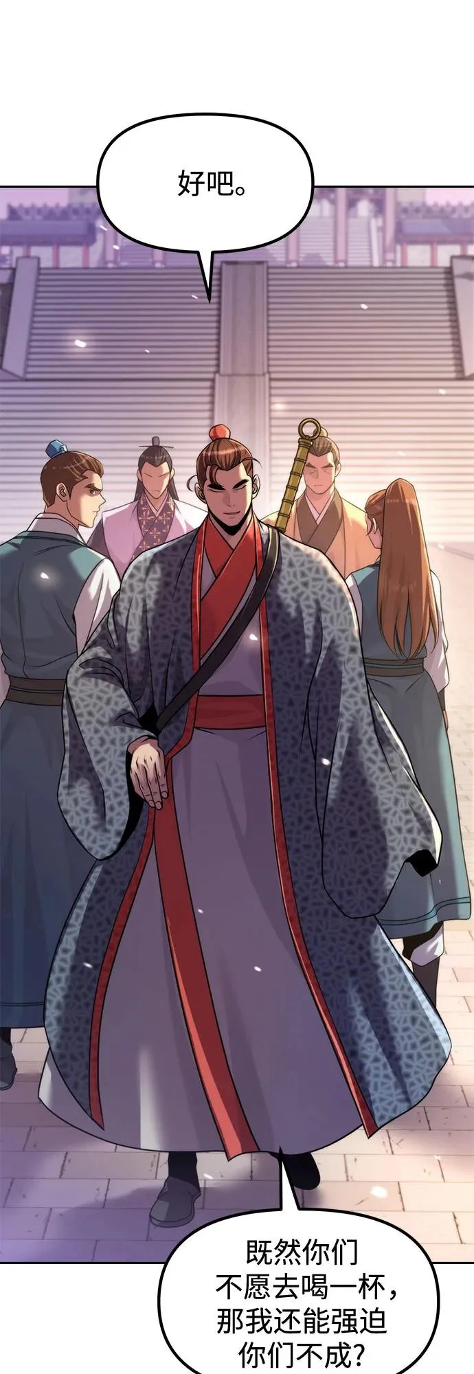 第149话 第55页