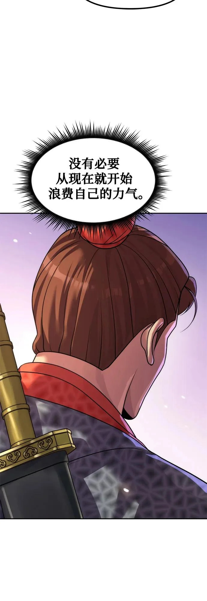 第149话 第56页