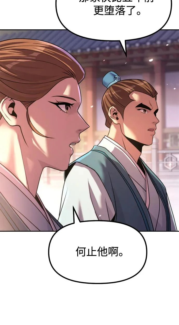 第149话 第60页