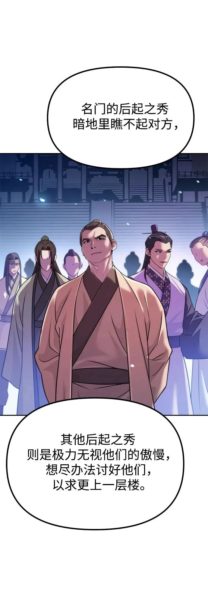 第149话 第61页