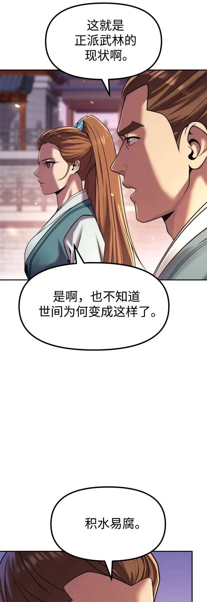 第149话 第62页