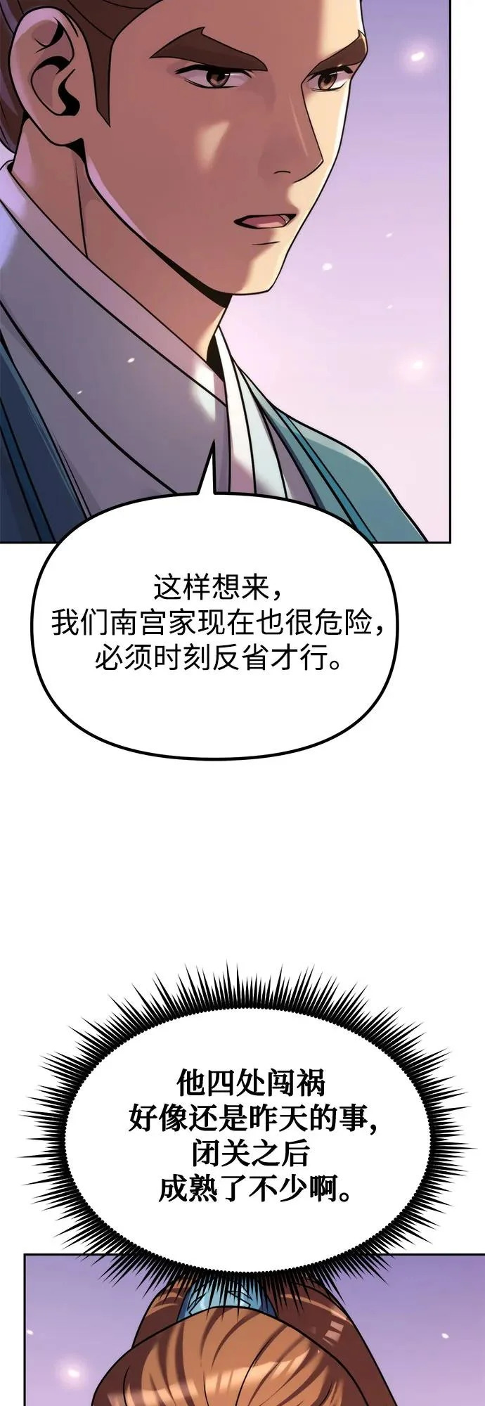 第149话 第63页