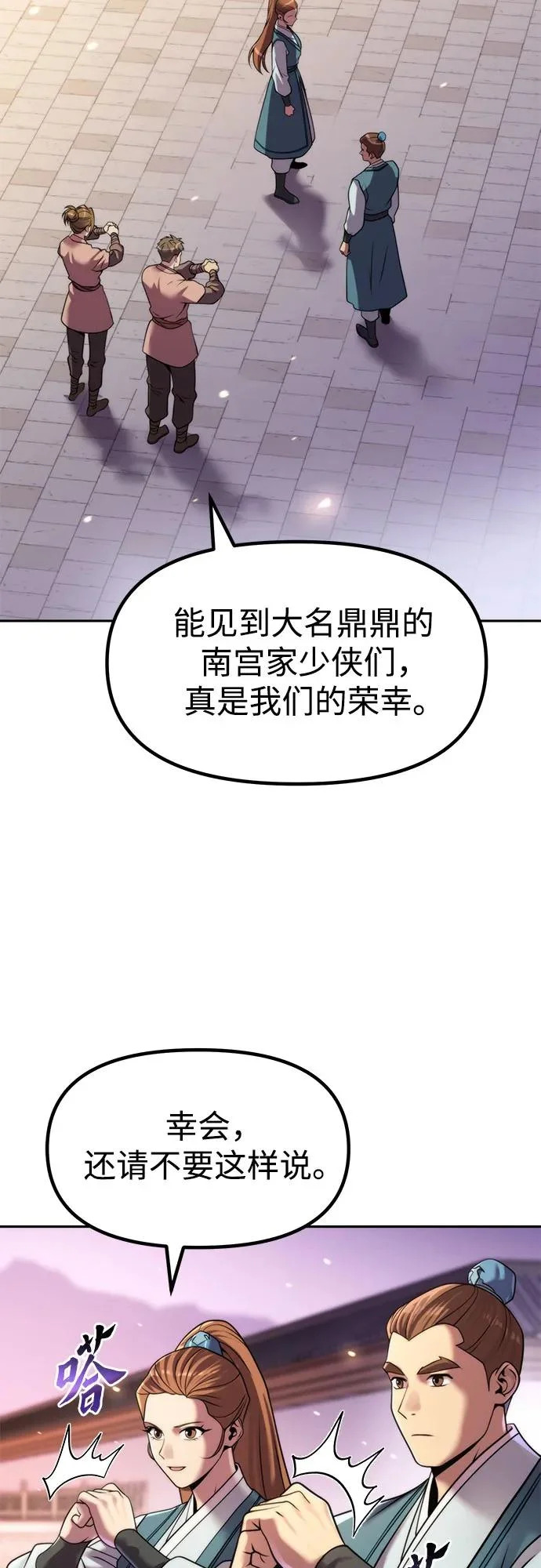 第149话 第65页