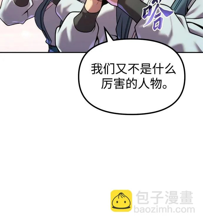 第149话 第66页