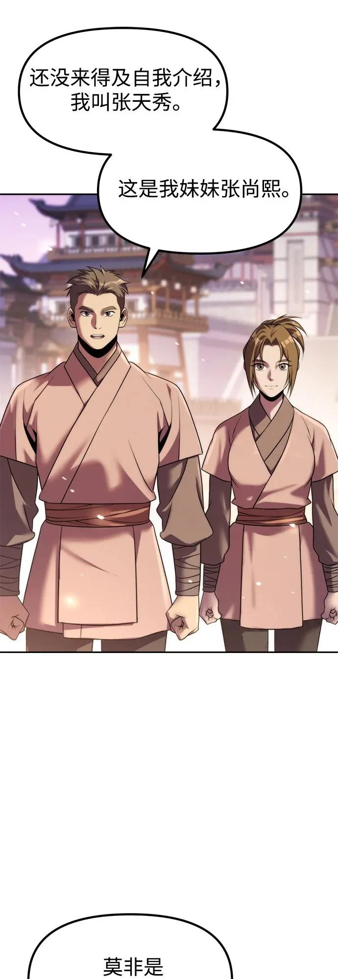 第149话 第67页