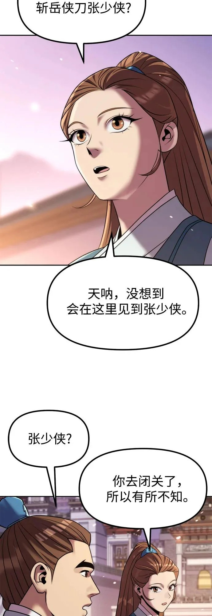 第149话 第68页