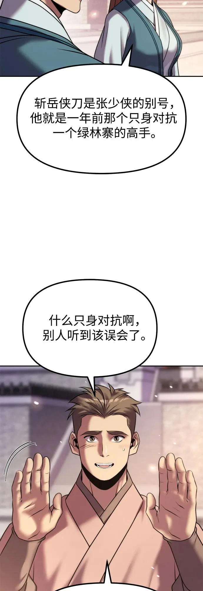 第149话 第69页