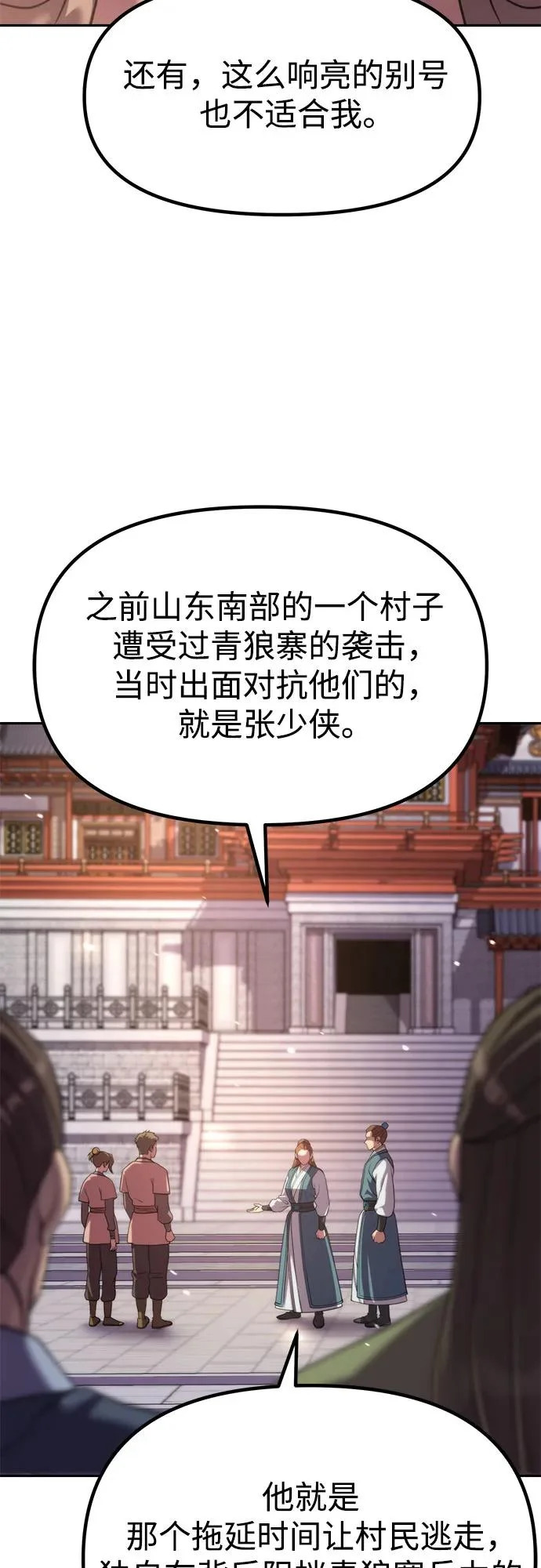 第149话 第70页