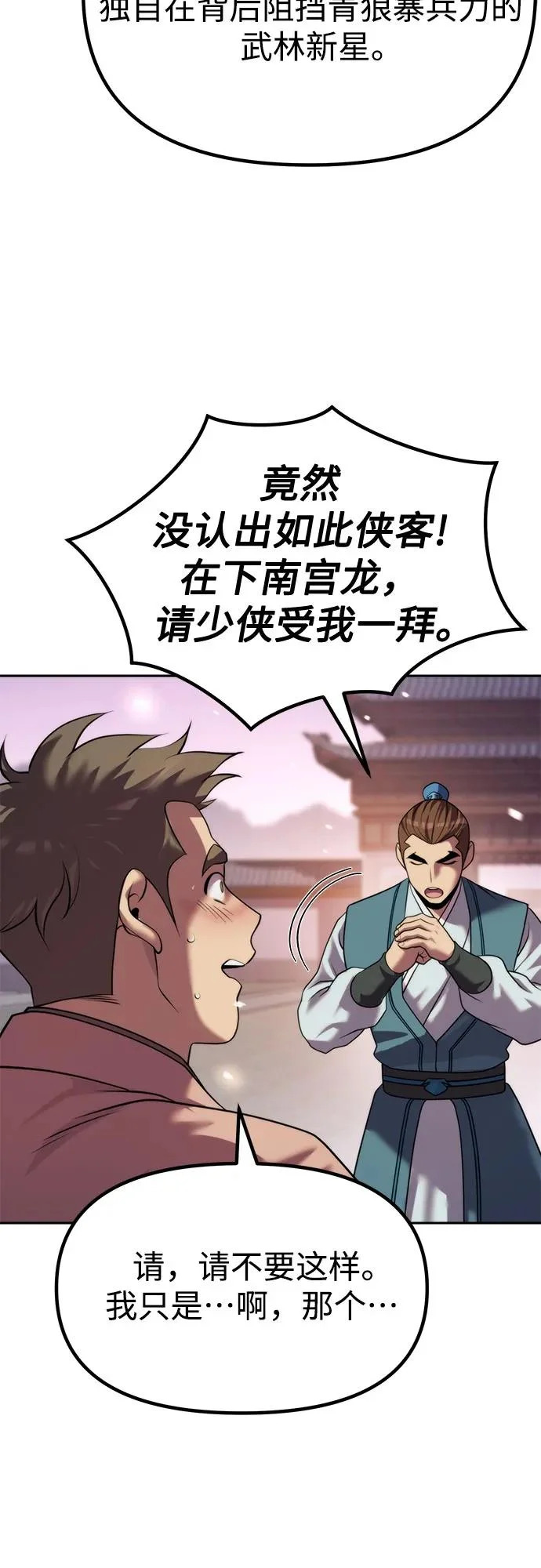 第149话 第71页
