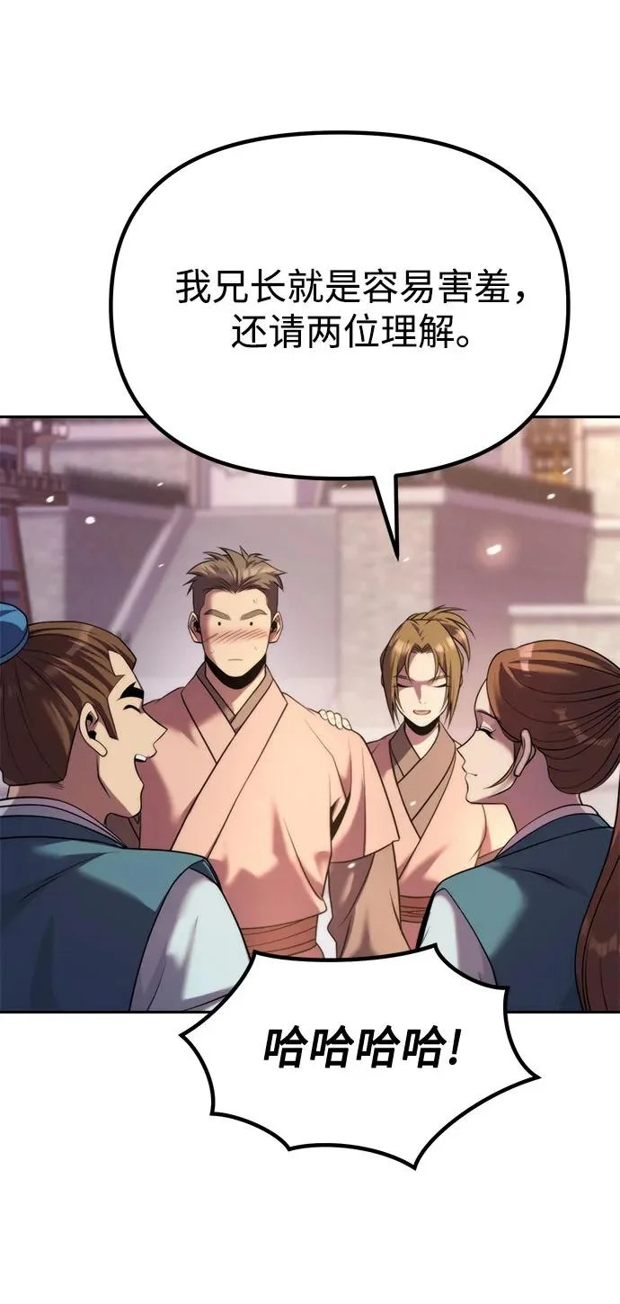 第149话 第72页