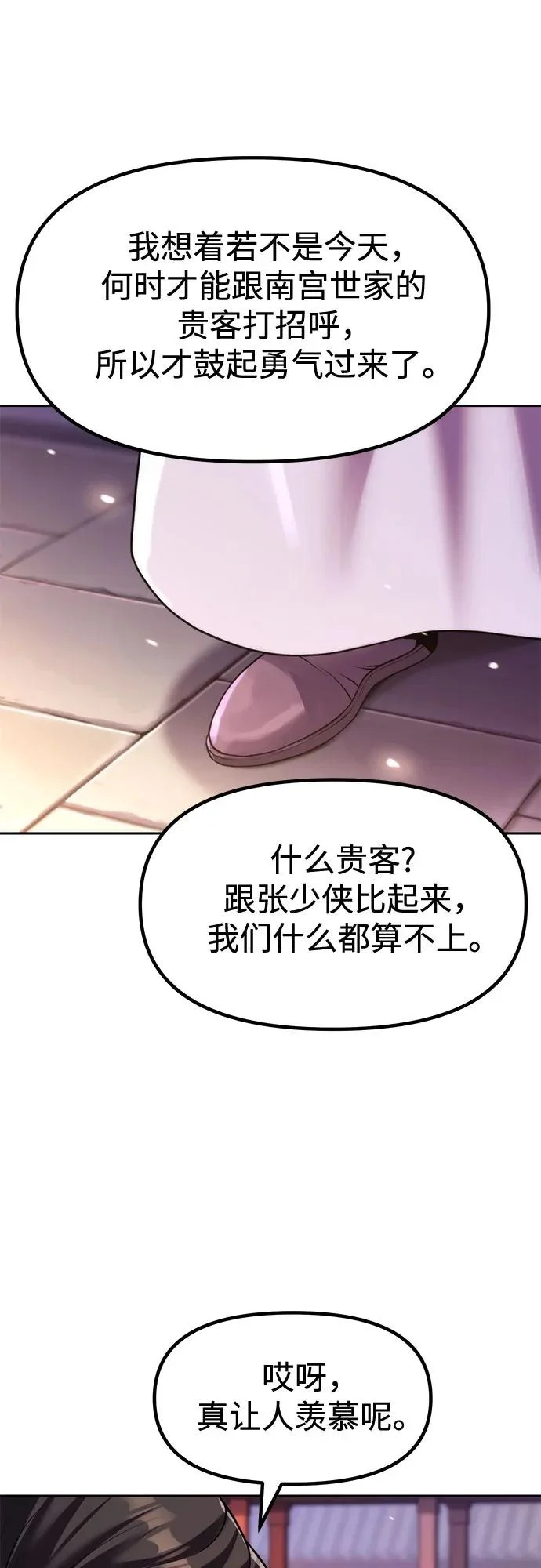 第149话 第73页