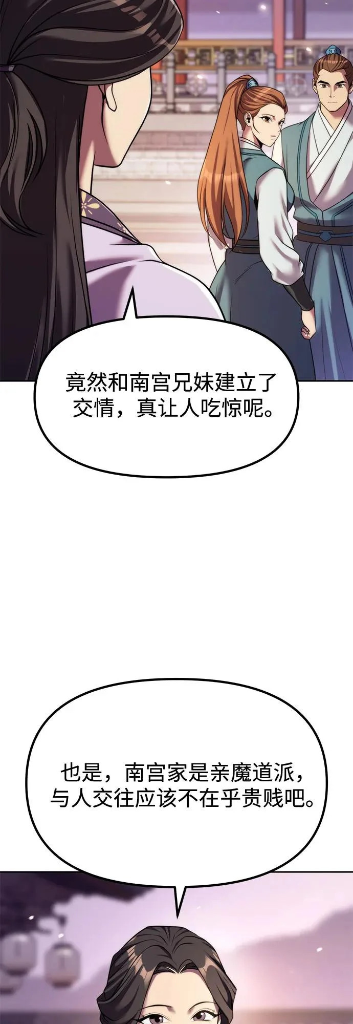 第149话 第74页