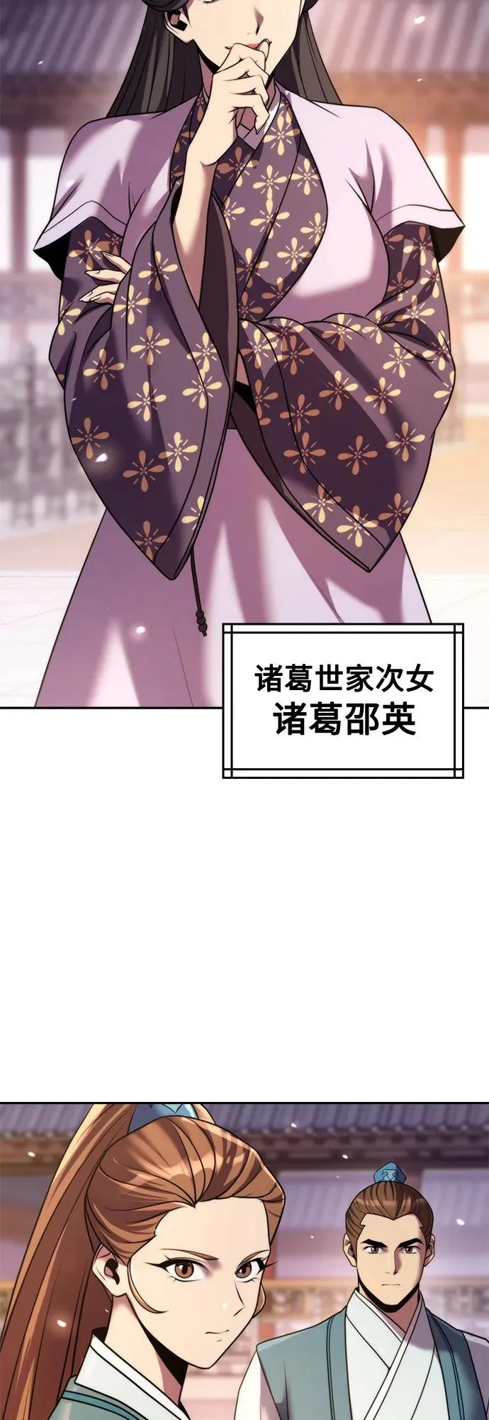 第149话 第75页