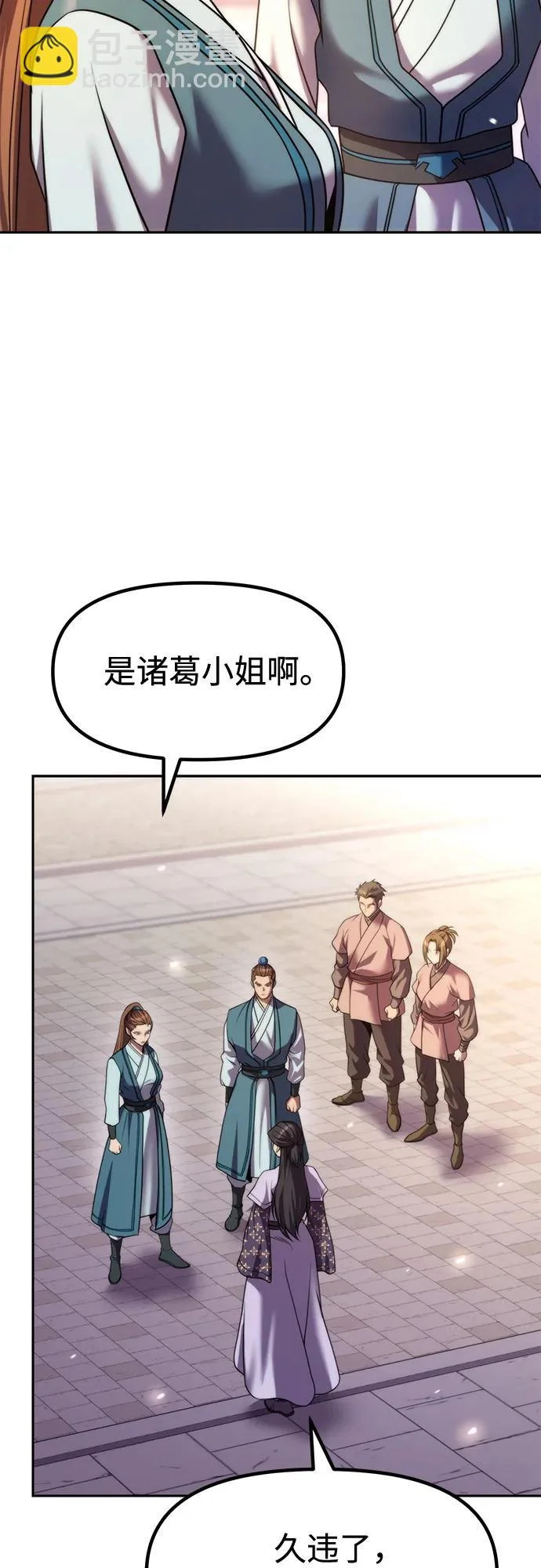 第149话 第76页