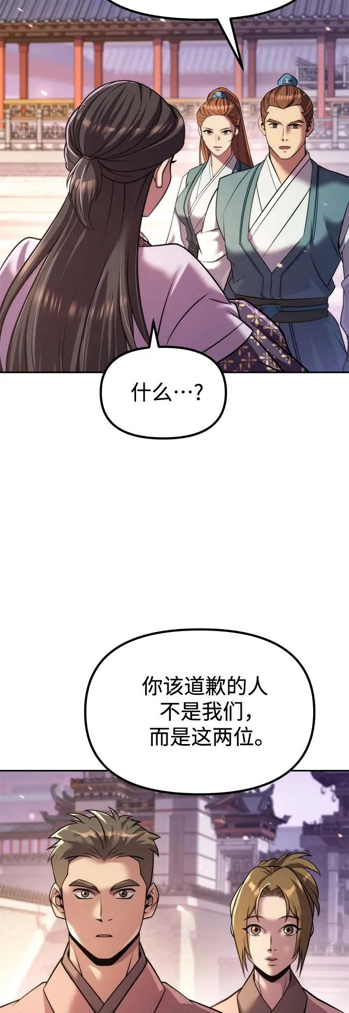 第149话 第80页