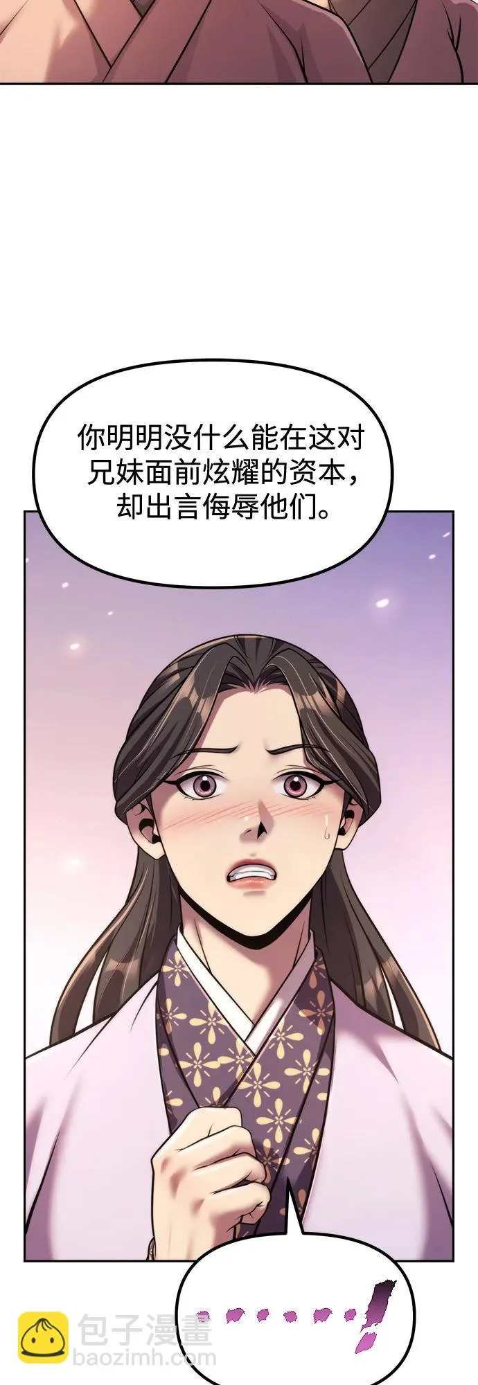 第149话 第81页