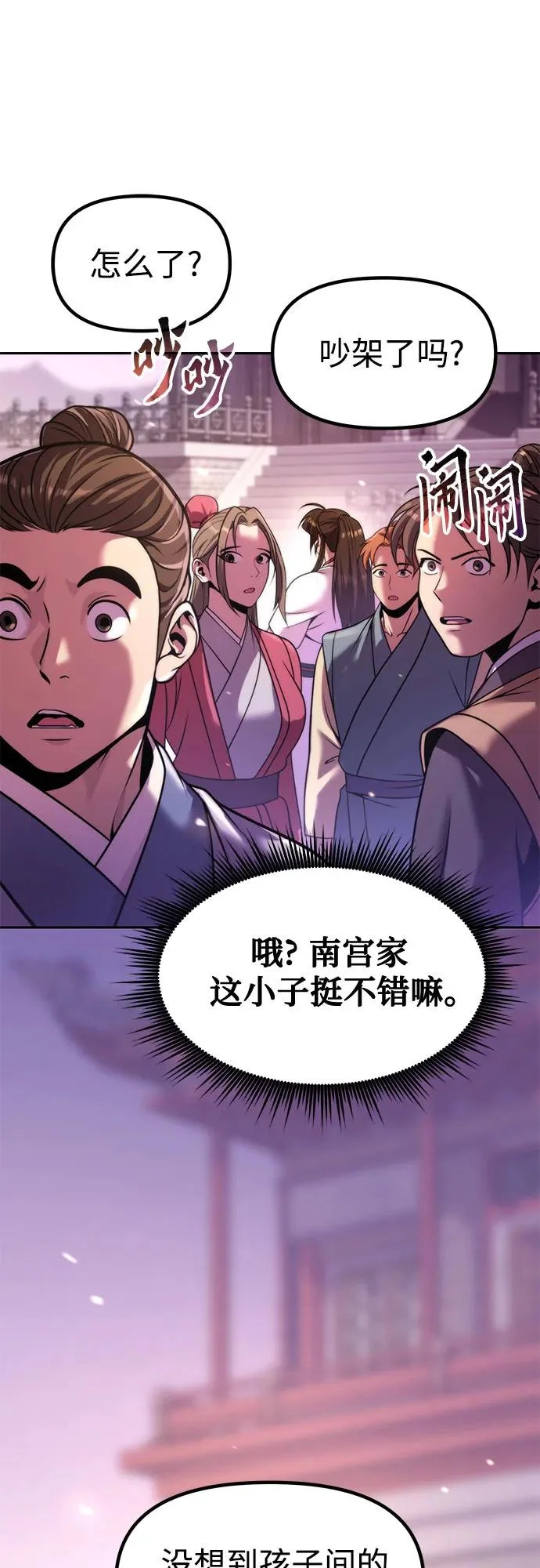 第149话 第84页