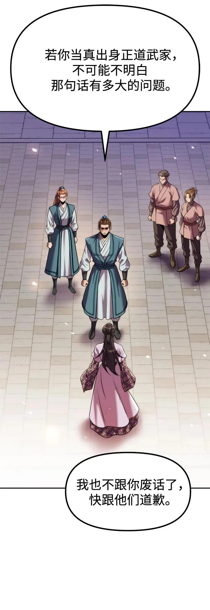 第150话 第4页
