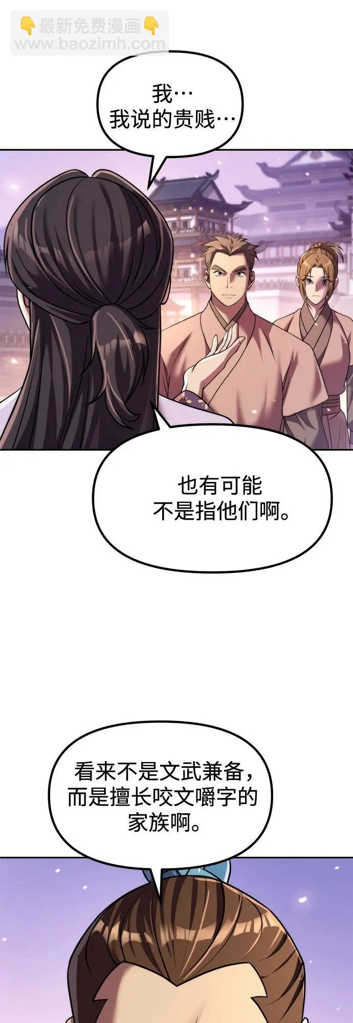 第150话 第5页