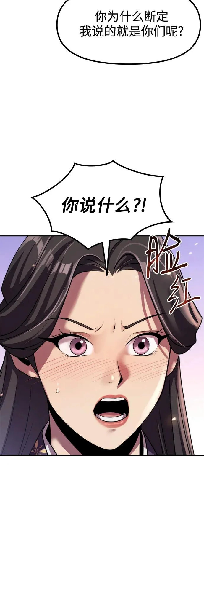 第150话 第9页