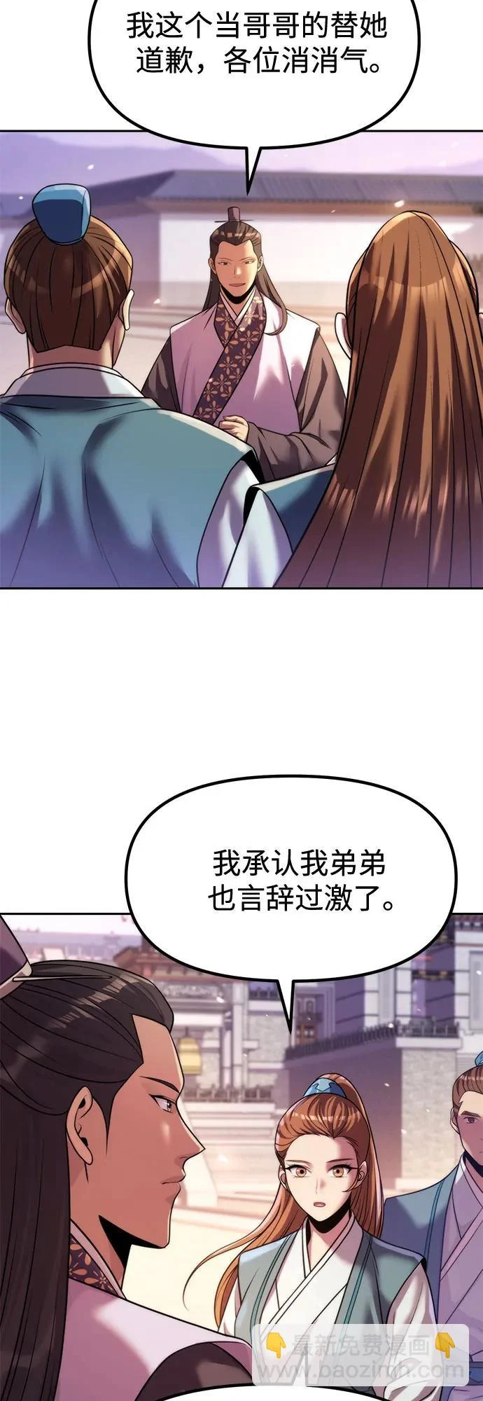 第150话 第11页