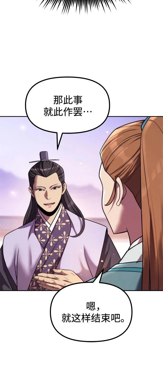 第150话 第13页