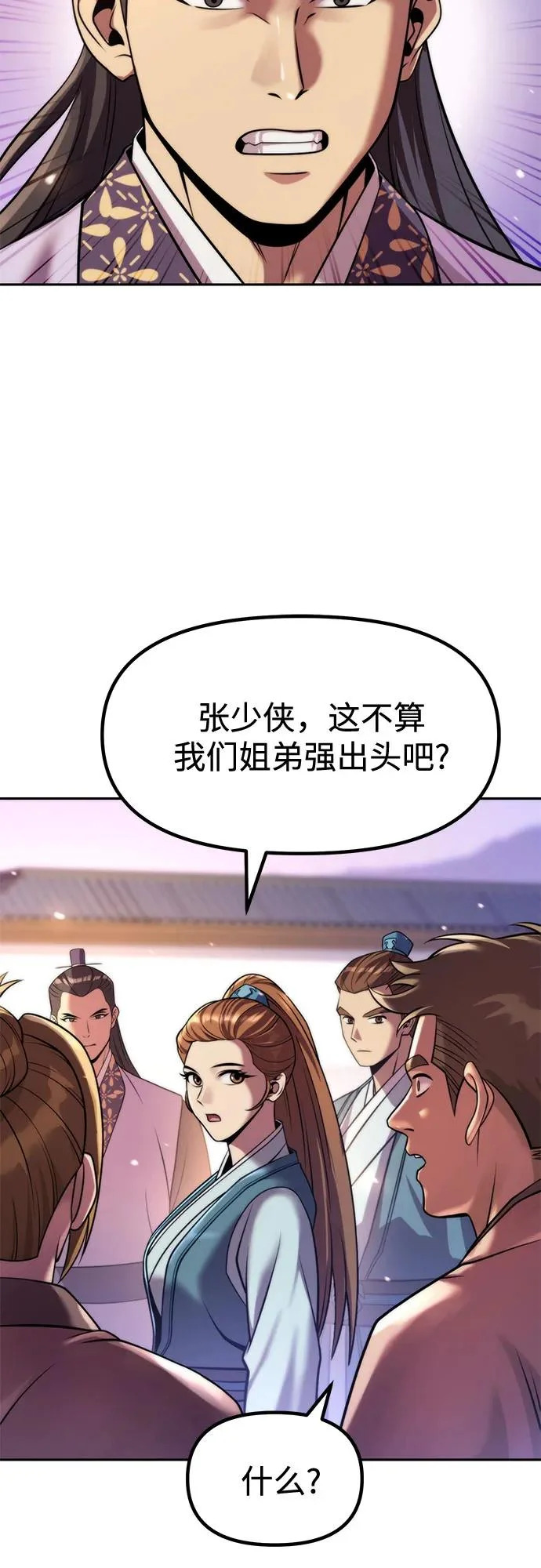 第150话 第15页