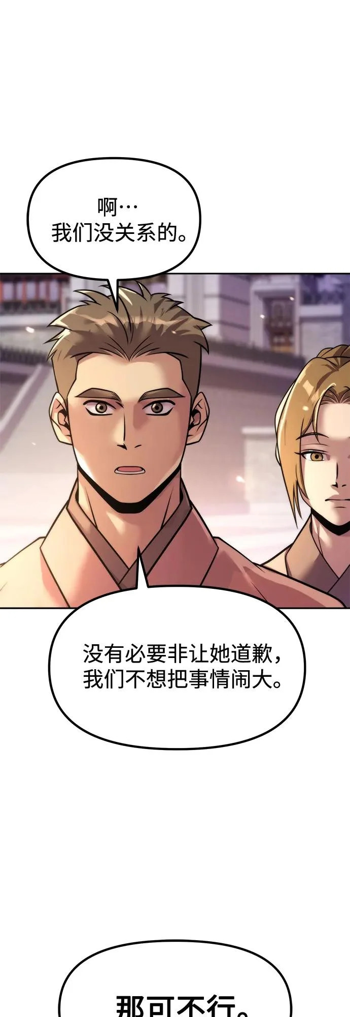 第150话 第16页