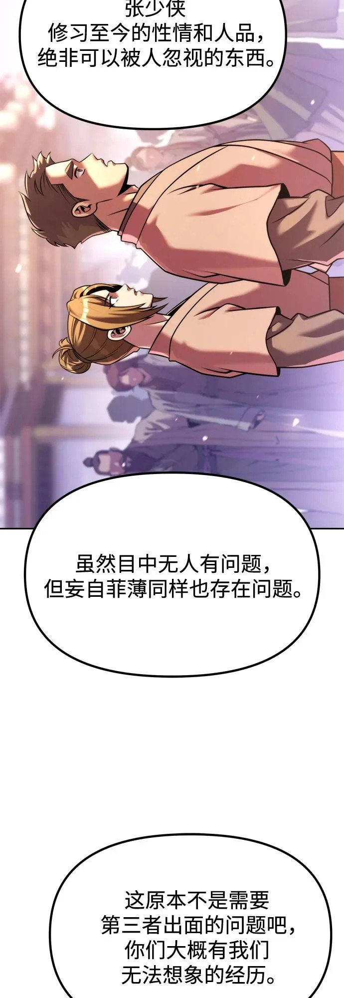 第150话 第20页