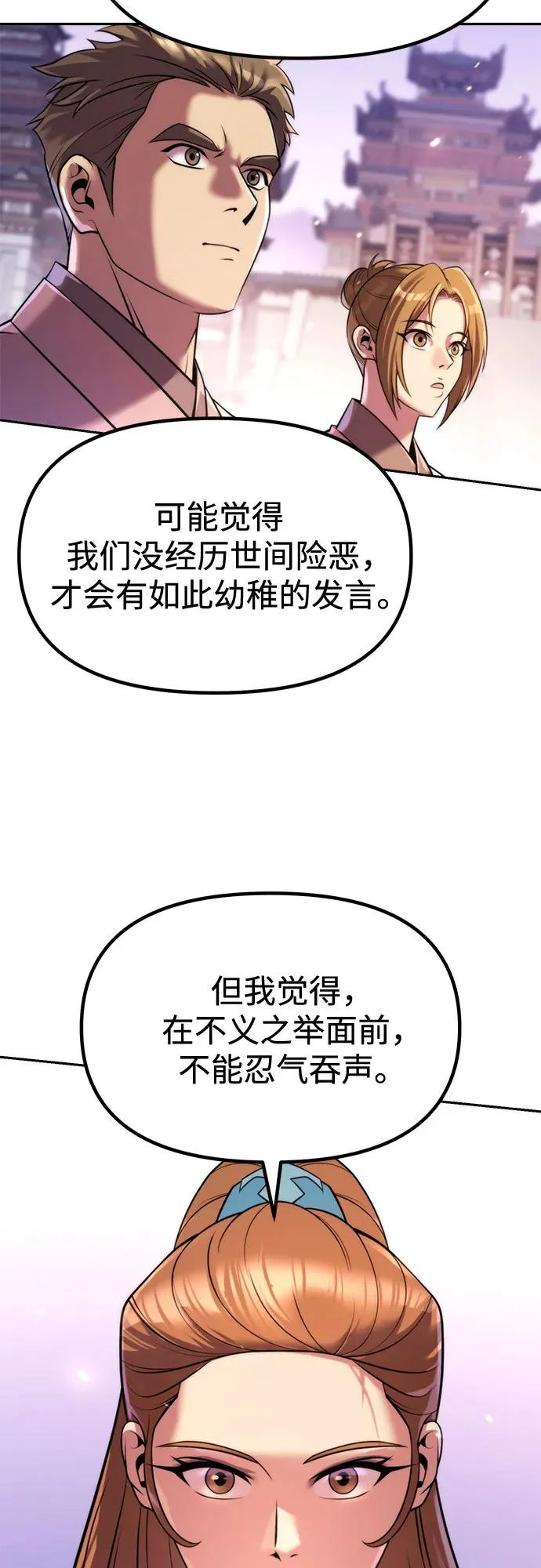 第150话 第21页