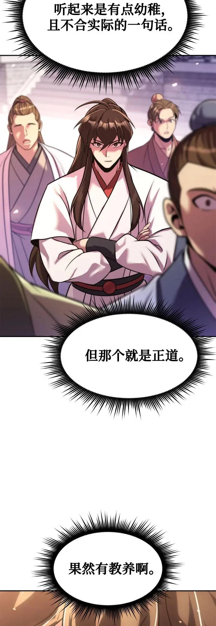第150话 第23页