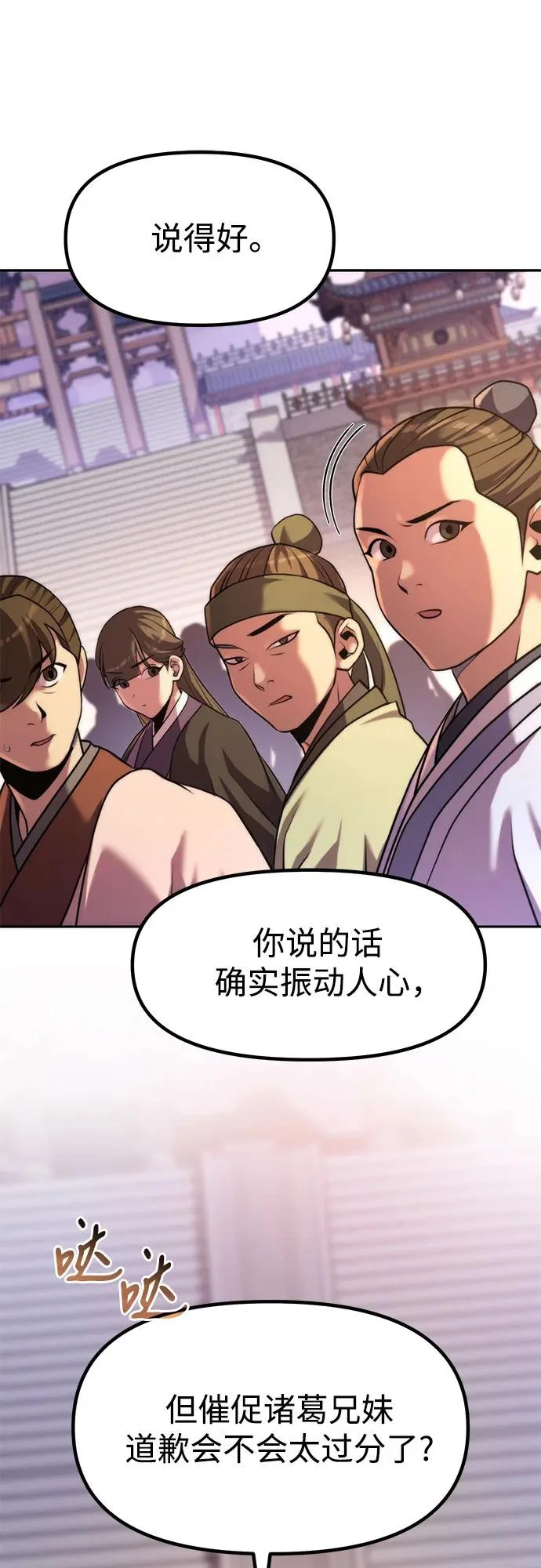 第150话 第25页