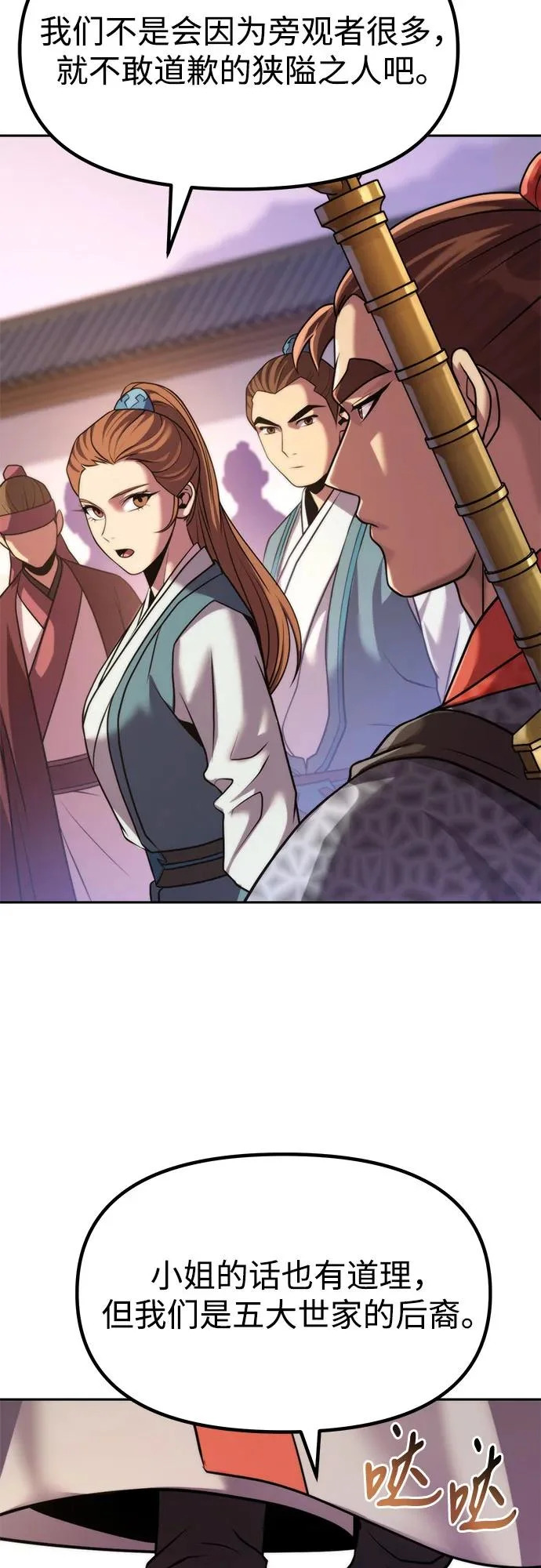 第150话 第27页