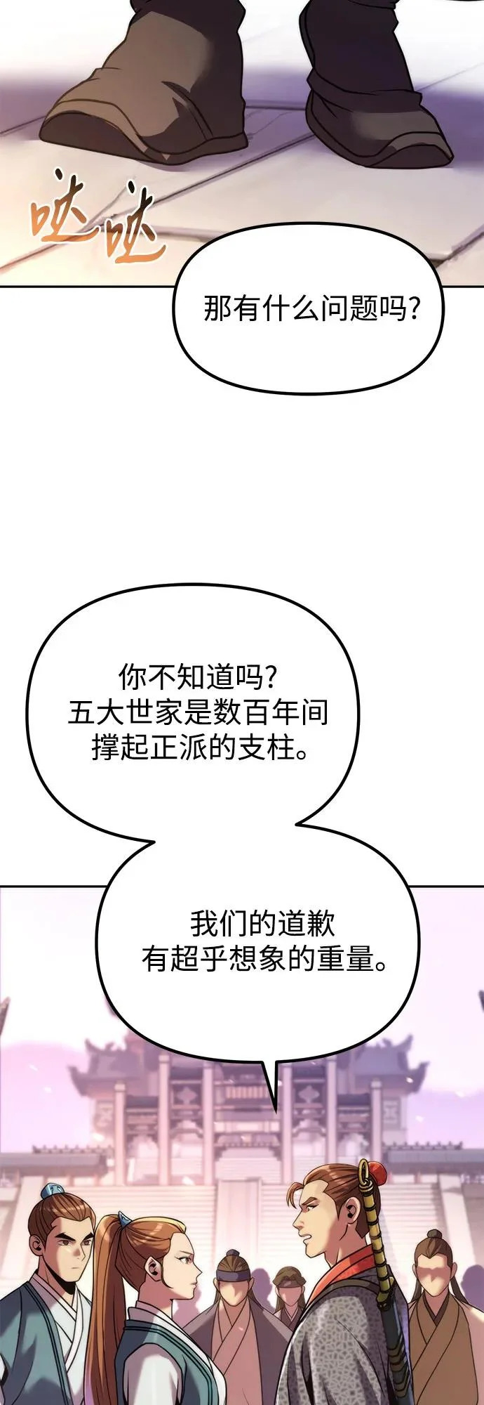 第150话 第28页