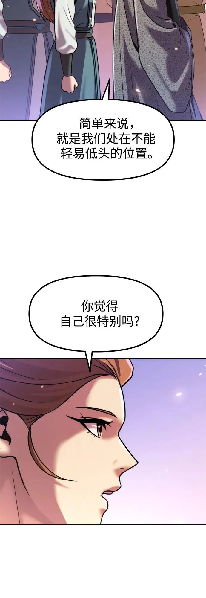 第150话 第29页