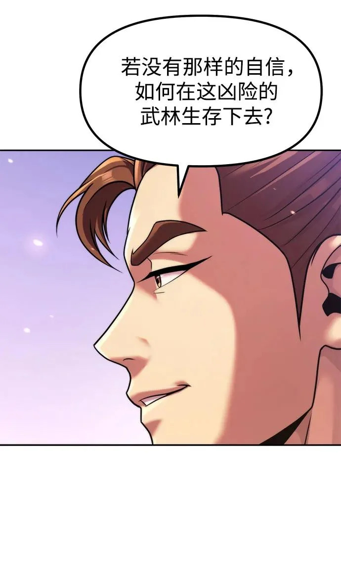 第150话 第30页
