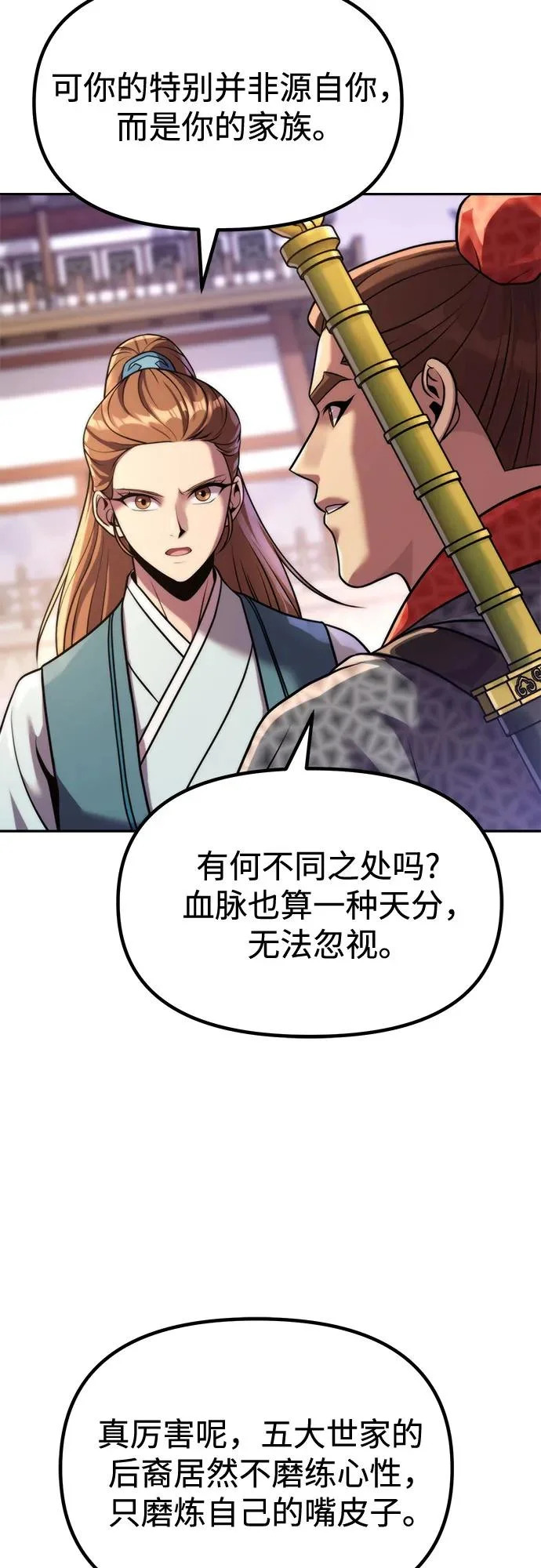 第150话 第32页