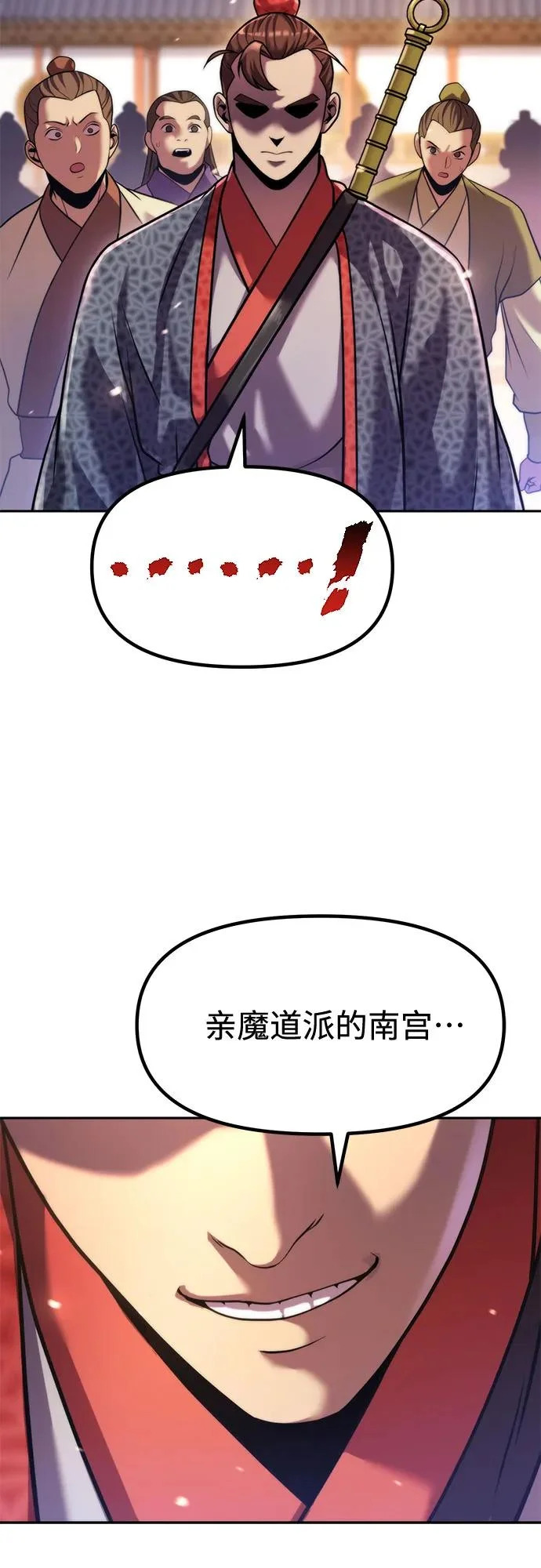 第150话 第34页