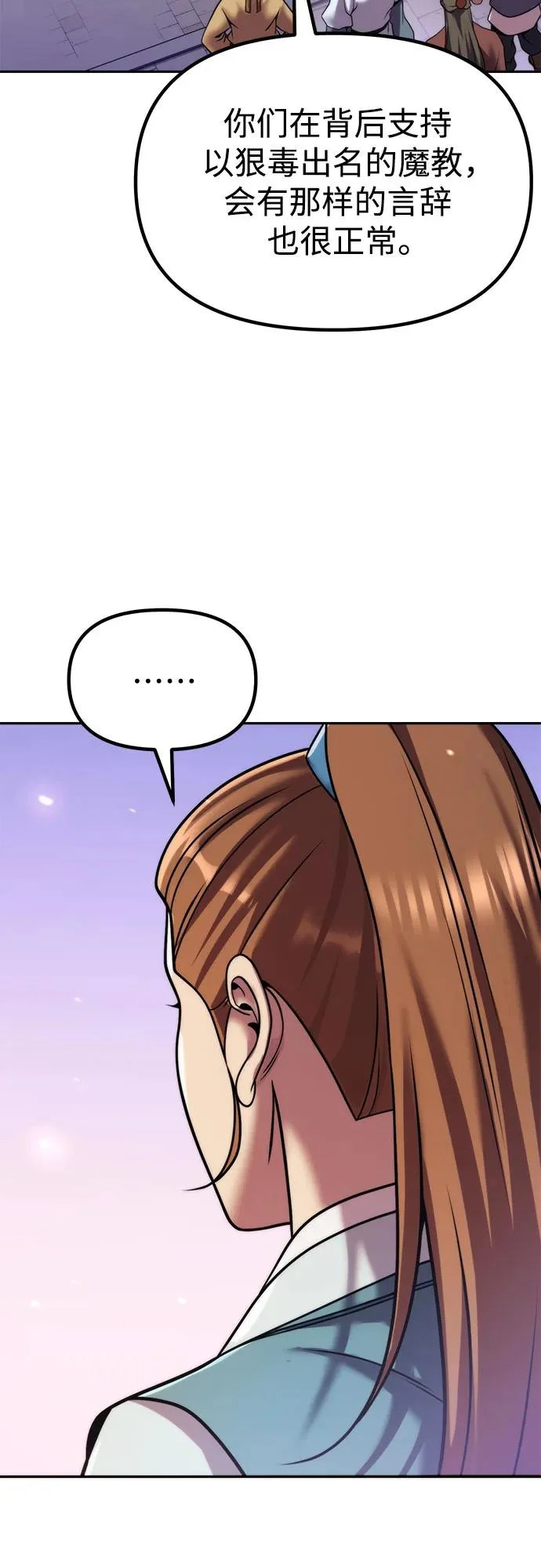 第150话 第37页