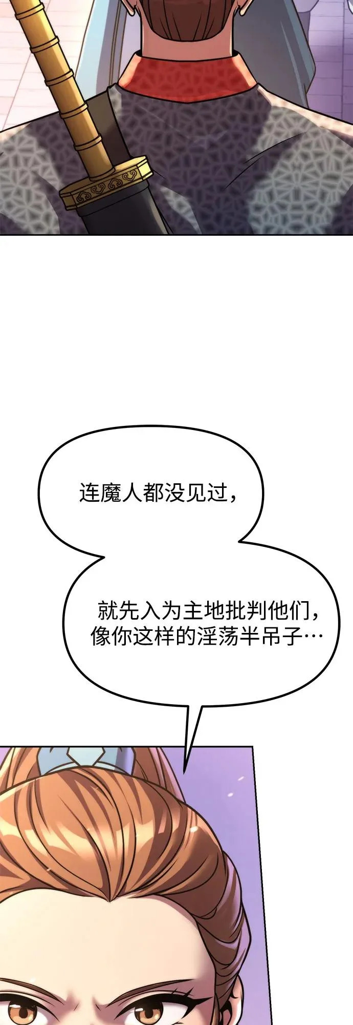 第150话 第39页