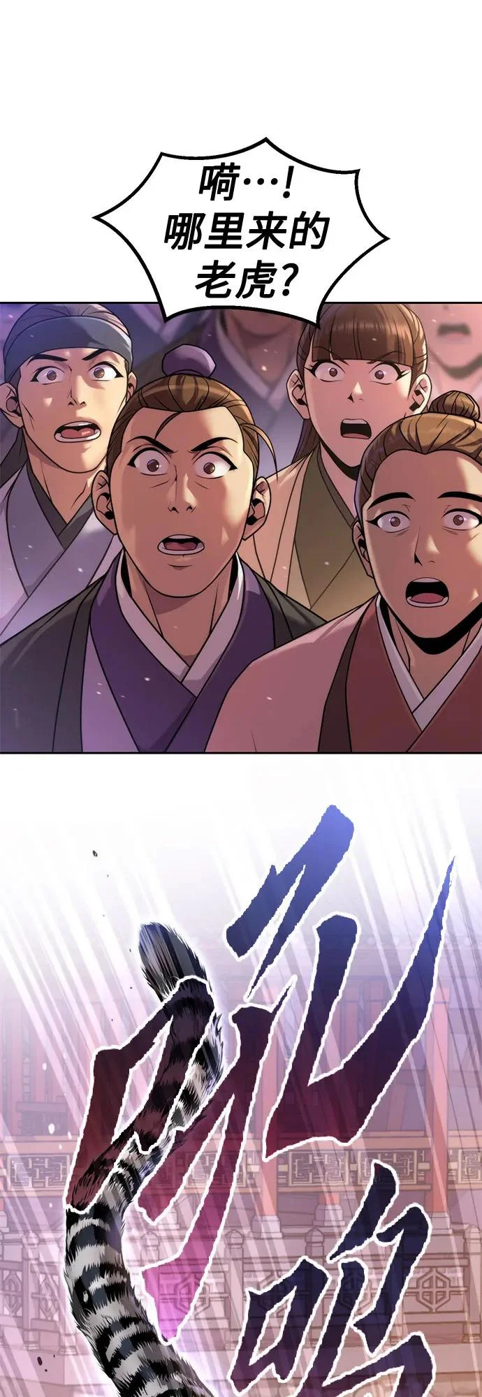 第150话 第49页