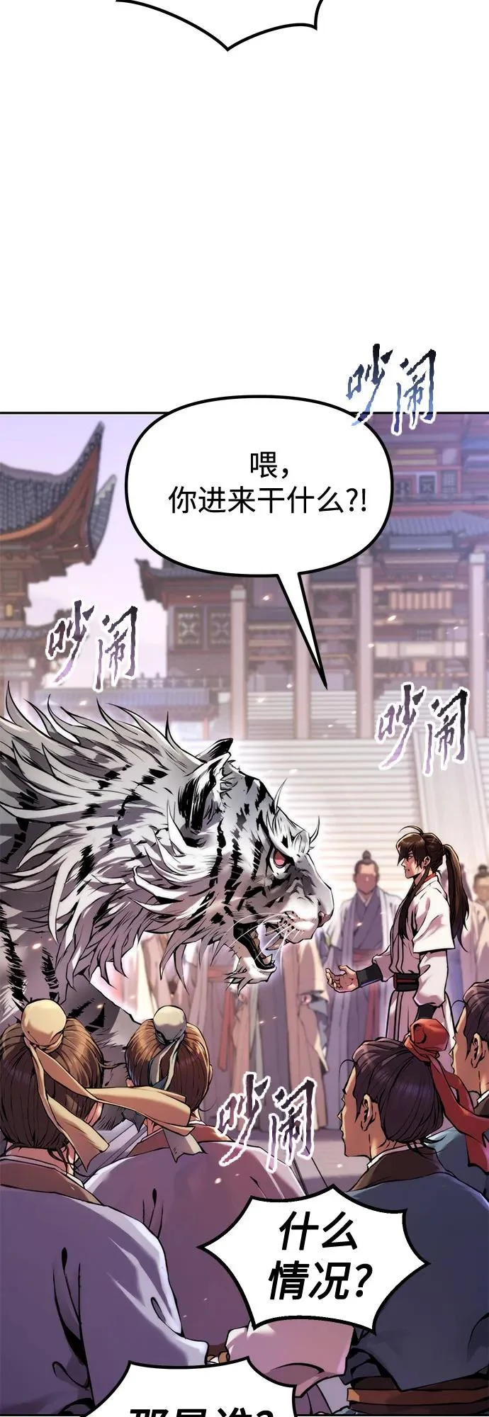第150话 第52页