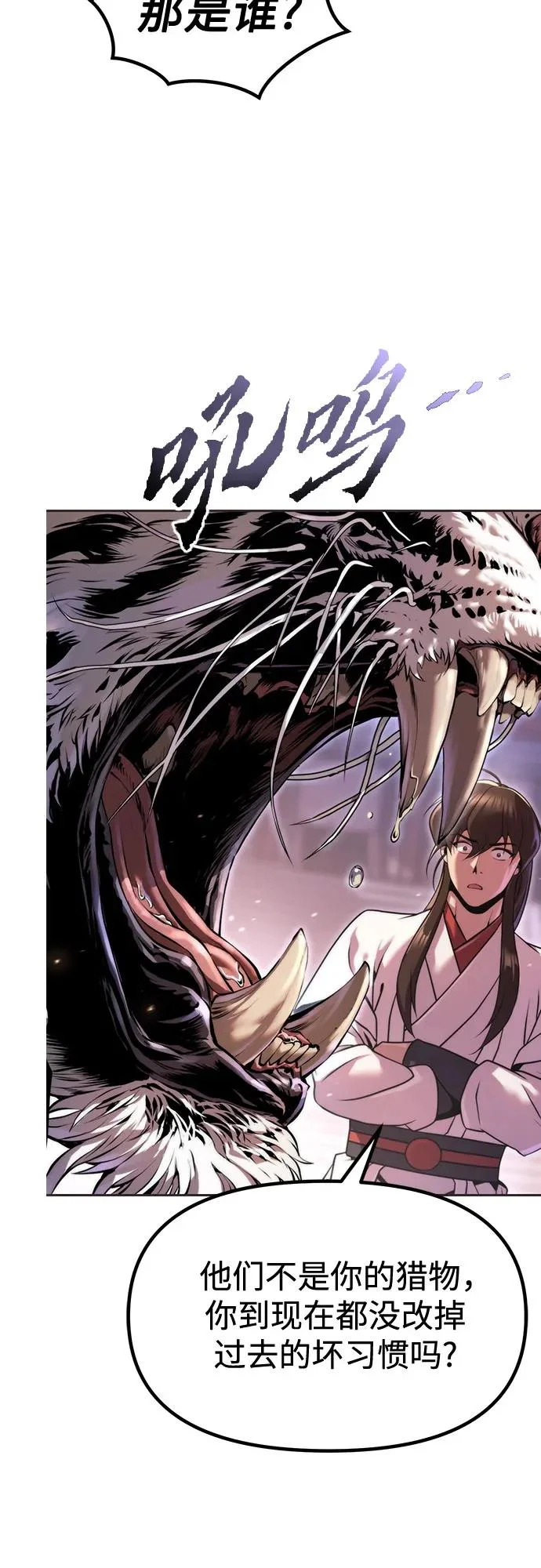 第150话 第53页