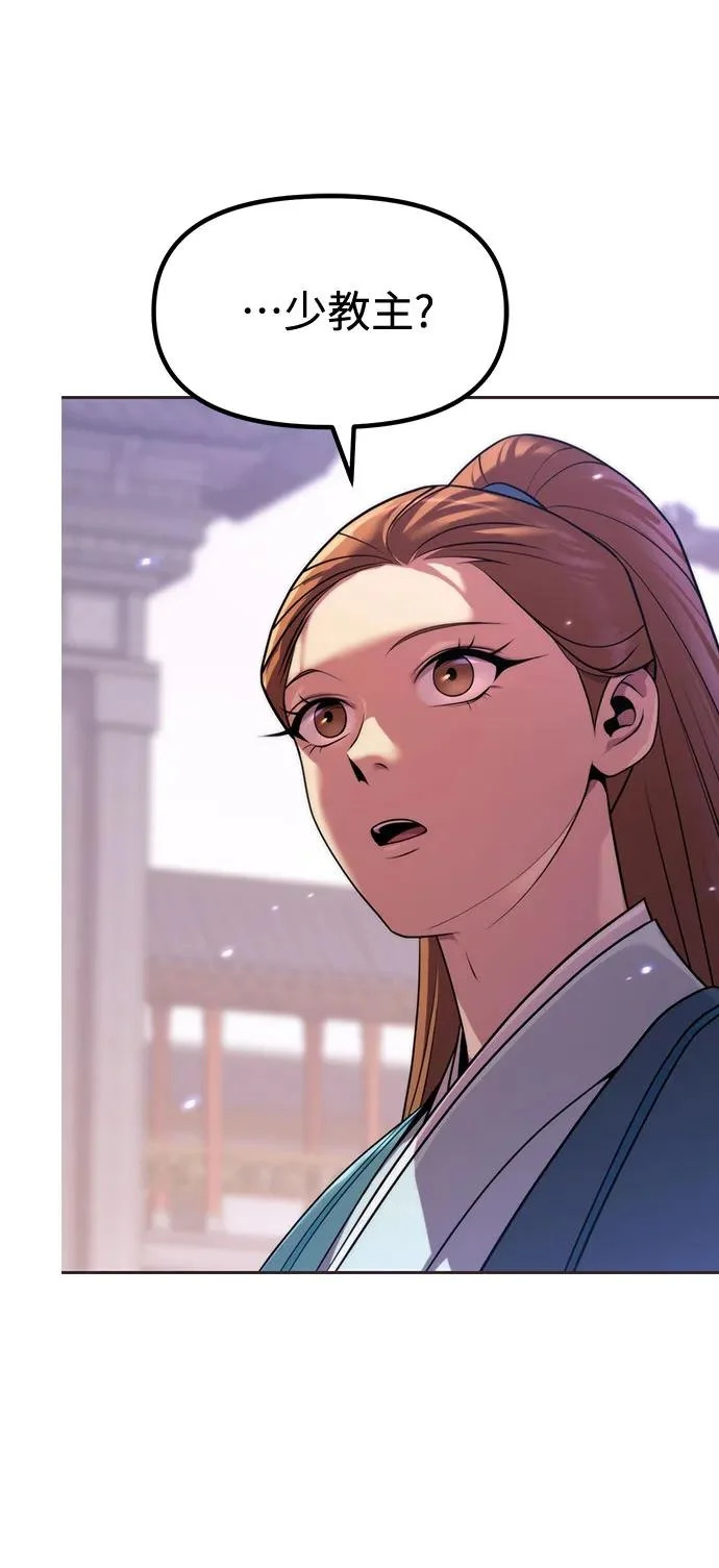 第150话 第54页