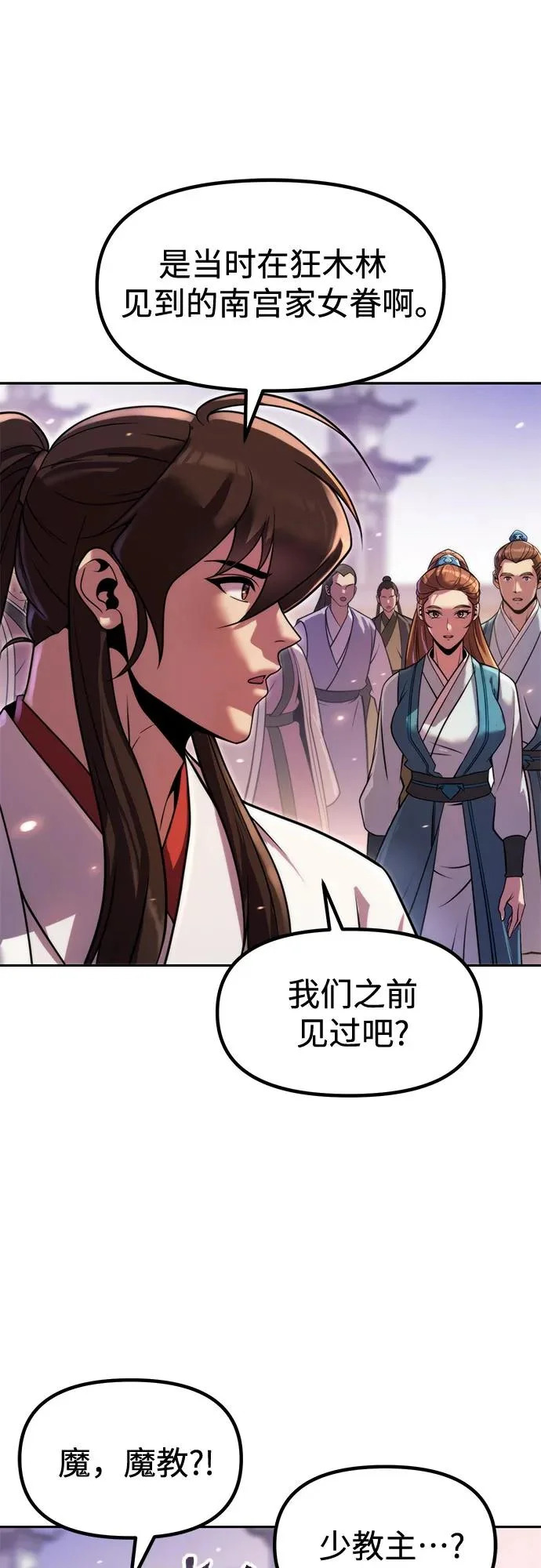 第150话 第55页