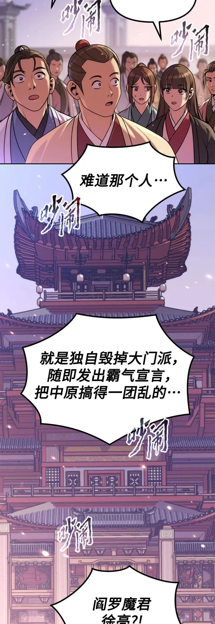 第150话 第56页